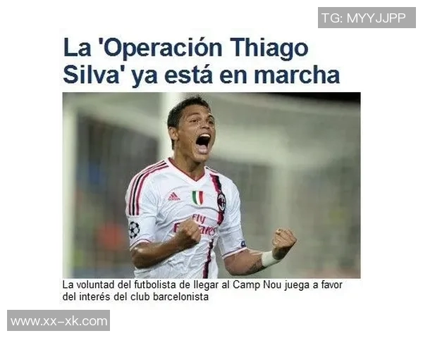 蒂亚戈席尔瓦与米兰谈判停滞其他球队追逐更为积极